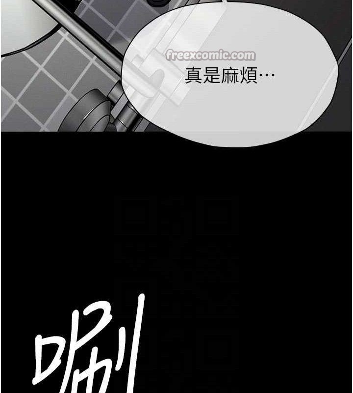 《屍變家園:以身相許》漫画 第3話-美味的處女鮑