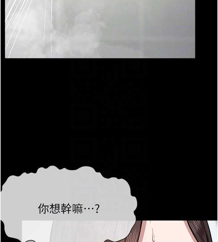 《屍變家園:以身相許》漫画 第3話-美味的處女鮑