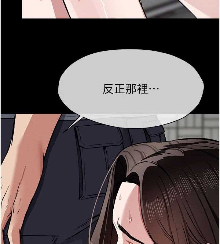 《屍變家園:以身相許》漫画 第3話-美味的處女鮑