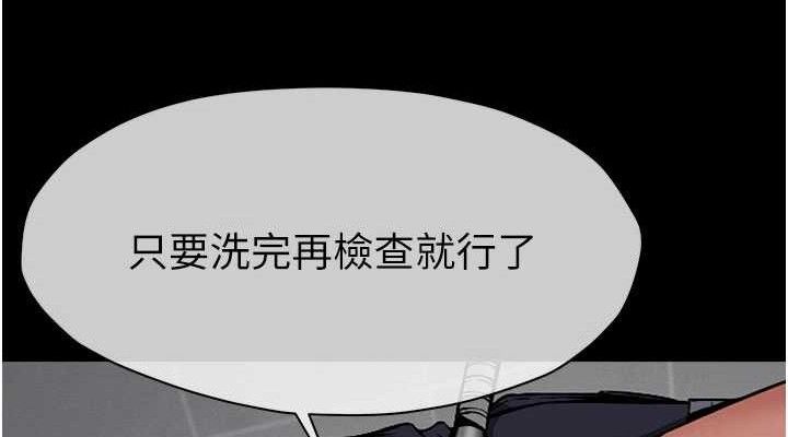 《屍變家園:以身相許》漫画 第3話-美味的處女鮑