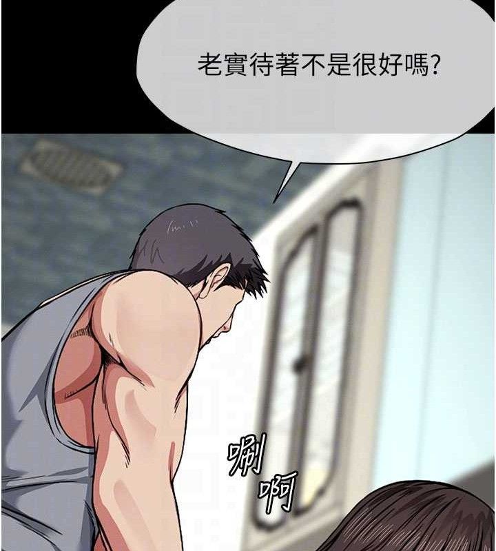《屍變家園:以身相許》漫画 第3話-美味的處女鮑