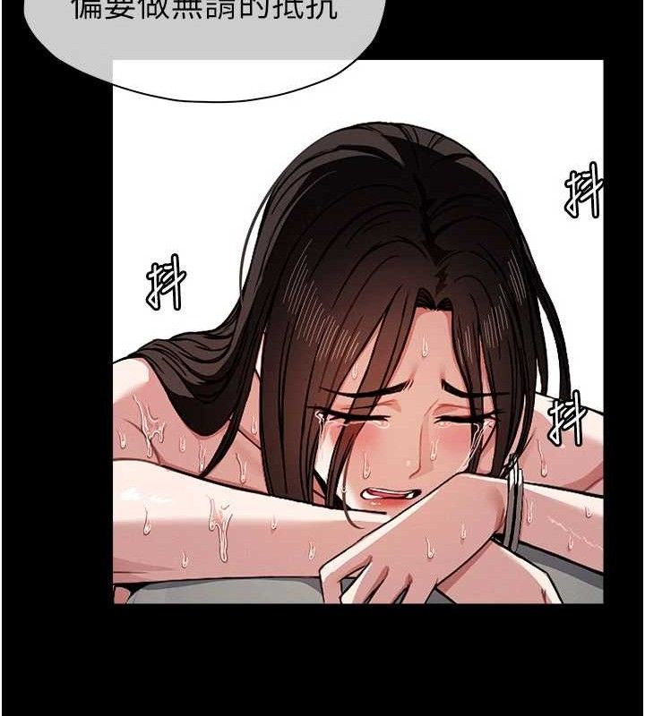 《屍變家園:以身相許》漫画 第3話-美味的處女鮑