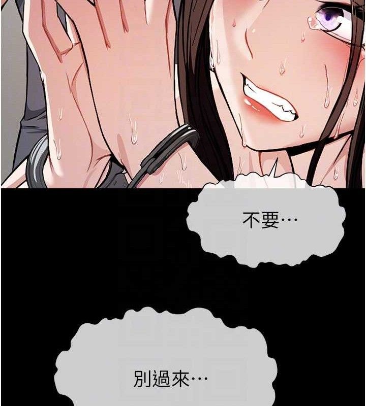 《屍變家園:以身相許》漫画 第3話-美味的處女鮑