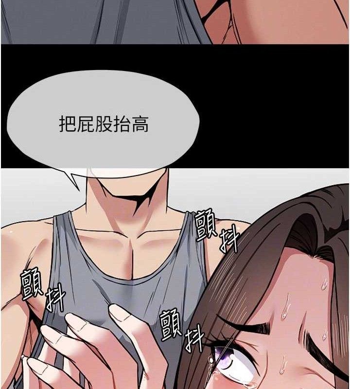 《屍變家園:以身相許》漫画 第3話-美味的處女鮑
