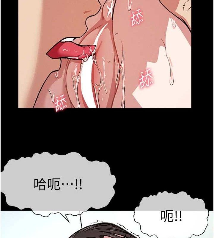 《屍變家園:以身相許》漫画 第3話-美味的處女鮑