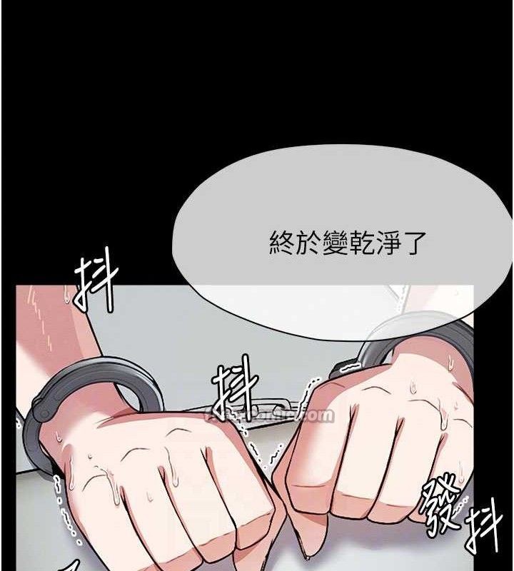 《屍變家園:以身相許》漫画 第3話-美味的處女鮑