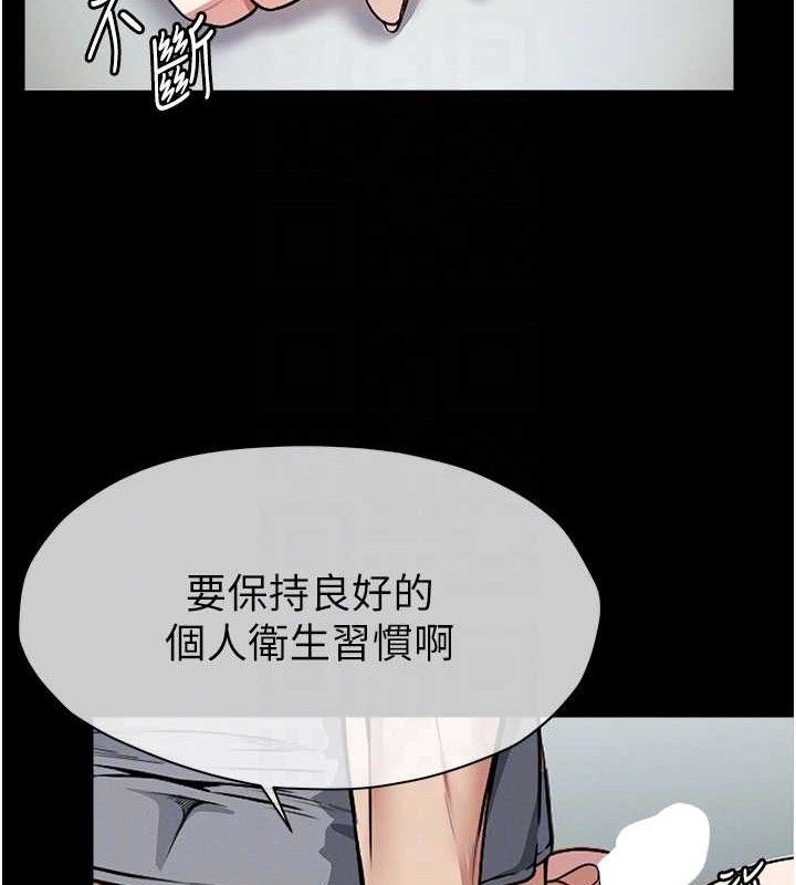 《屍變家園:以身相許》漫画 第3話-美味的處女鮑