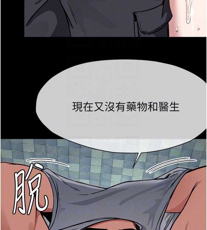 《屍變家園:以身相許》漫画 第3話-美味的處女鮑