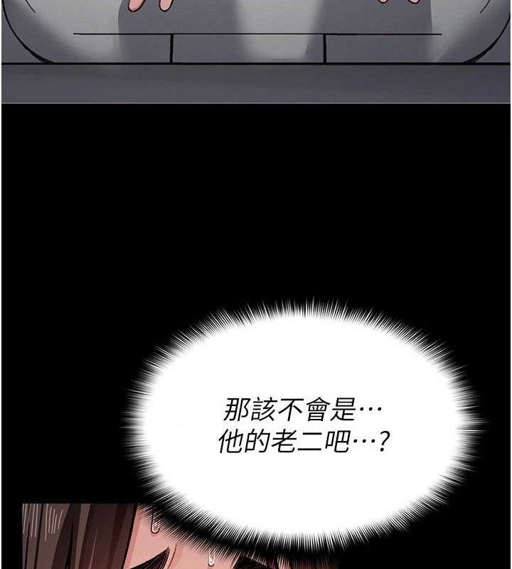 《屍變家園:以身相許》漫画 第3話-美味的處女鮑