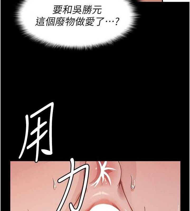《屍變家園:以身相許》漫画 第3話-美味的處女鮑