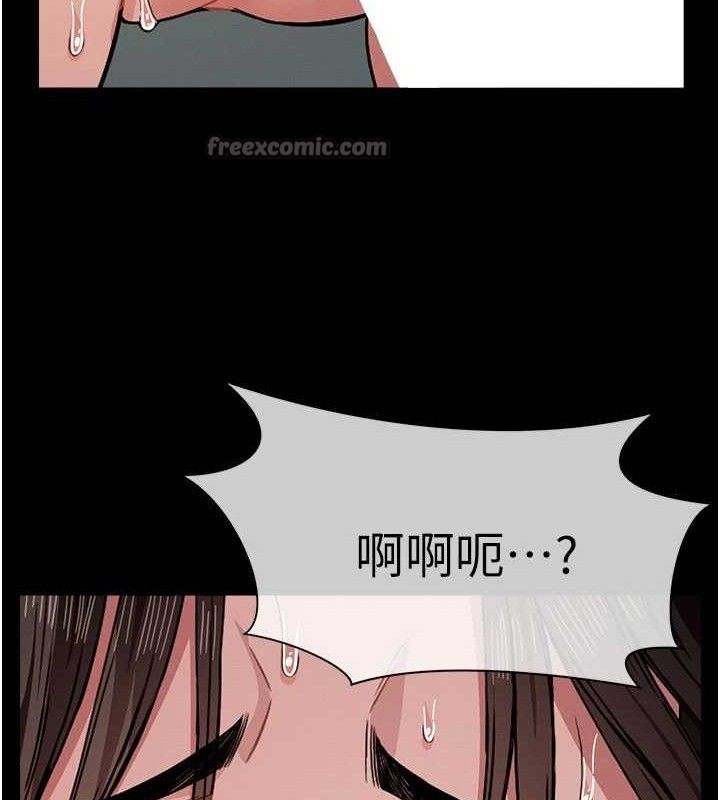 《屍變家園:以身相許》漫画 第3話-美味的處女鮑