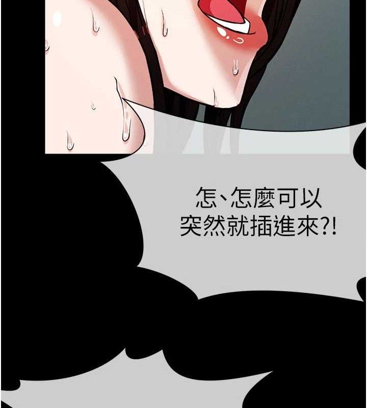 《屍變家園:以身相許》漫画 第3話-美味的處女鮑