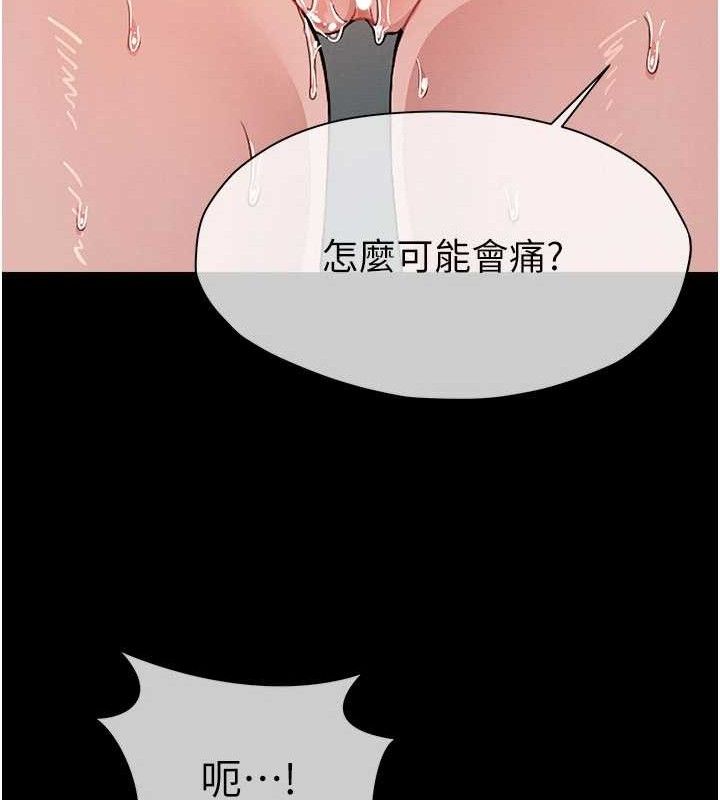 《屍變家園:以身相許》漫画 第3話-美味的處女鮑