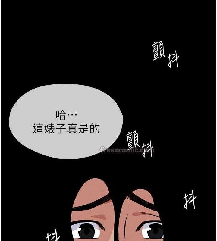 《屍變家園:以身相許》漫画 第3話-美味的處女鮑