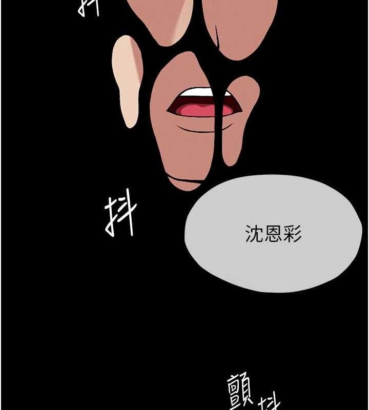 《屍變家園:以身相許》漫画 第3話-美味的處女鮑