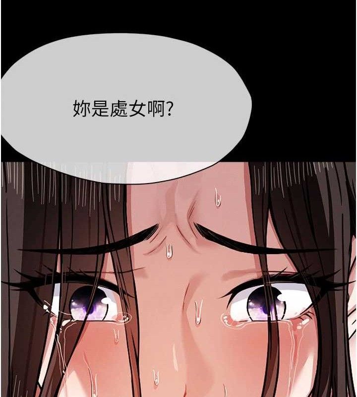 《屍變家園:以身相許》漫画 第3話-美味的處女鮑