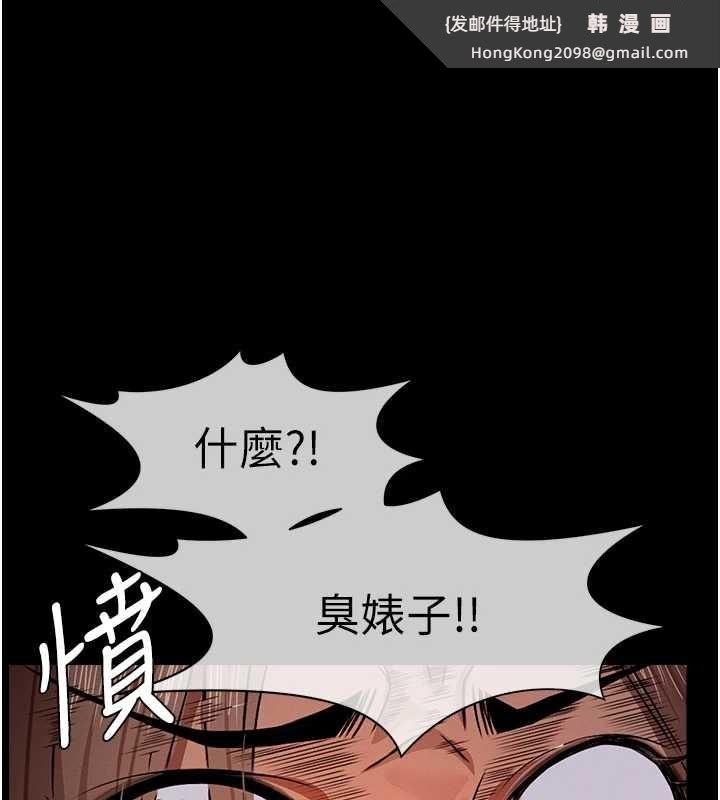 《屍變家園:以身相許》漫画 第30話-用我的身體消消氣&hearts;