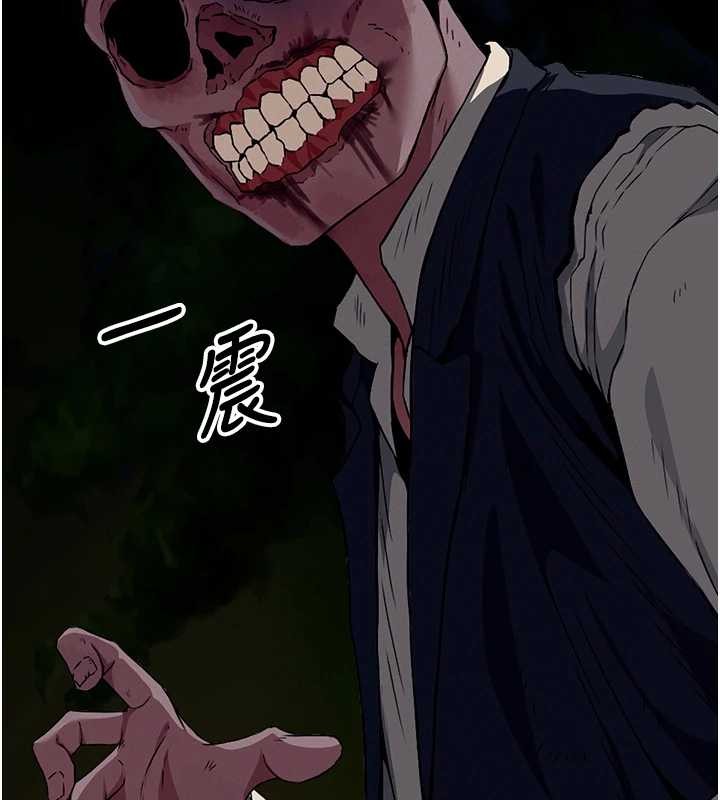 《屍變家園:以身相許》漫画 第30話-用我的身體消消氣&hearts;