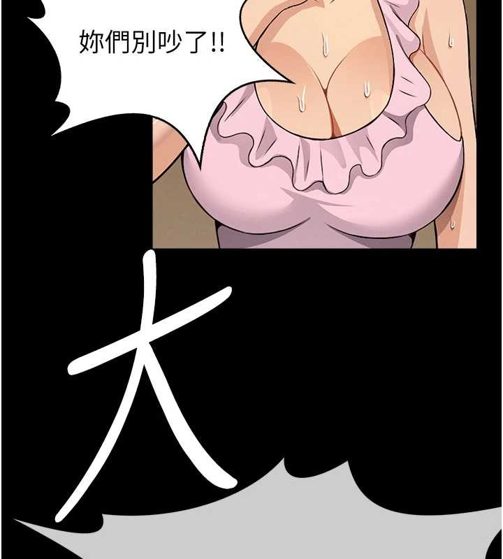 《屍變家園:以身相許》漫画 第30話-用我的身體消消氣&hearts;