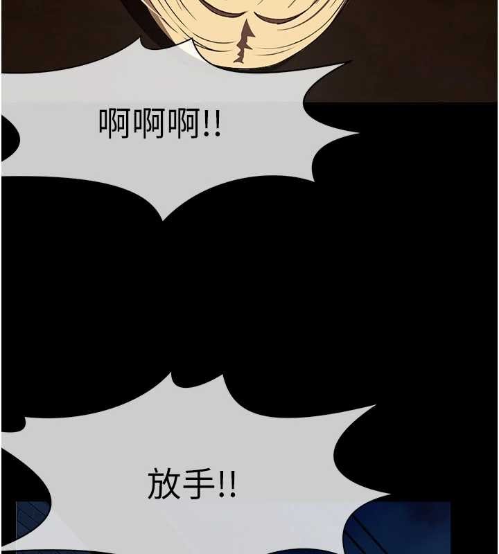 《屍變家園:以身相許》漫画 第30話-用我的身體消消氣&hearts;