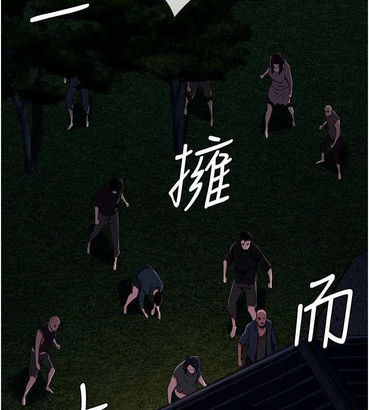 《屍變家園:以身相許》漫画 第30話-用我的身體消消氣&hearts;