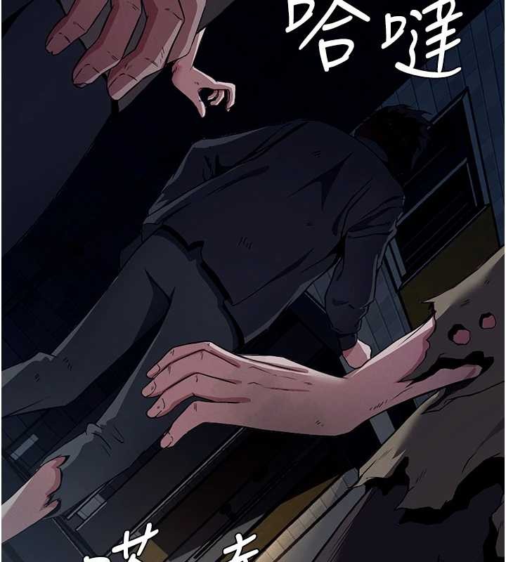 《屍變家園:以身相許》漫画 第30話-用我的身體消消氣&hearts;