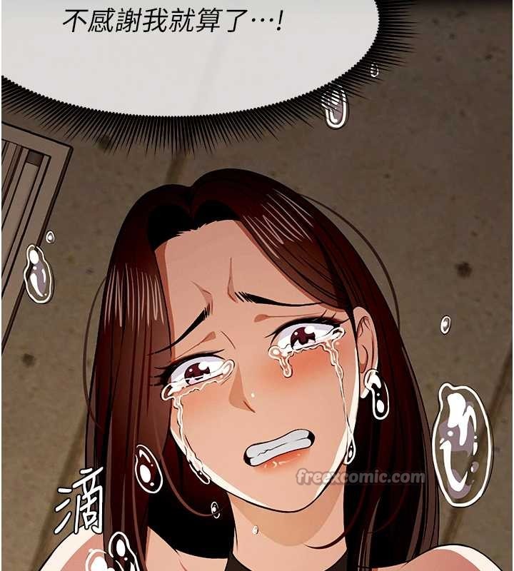 《屍變家園:以身相許》漫画 第30話-用我的身體消消氣&hearts;