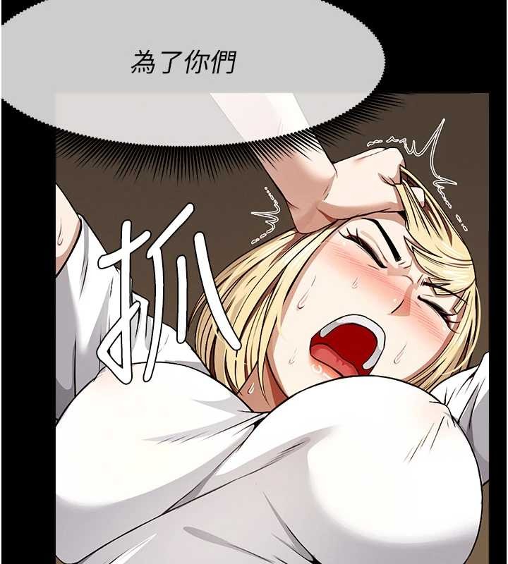 《屍變家園:以身相許》漫画 第30話-用我的身體消消氣&hearts;