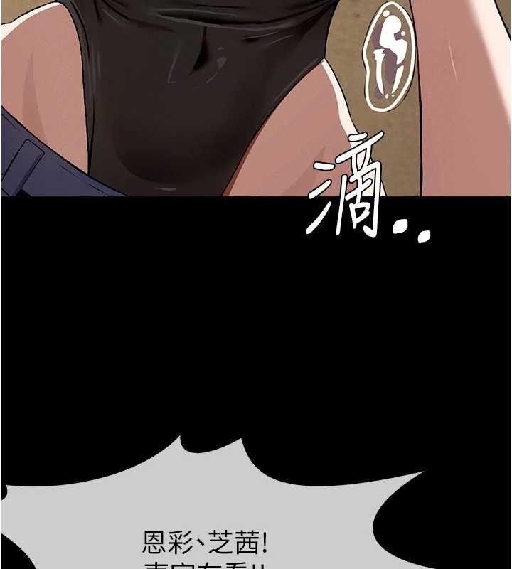 《屍變家園:以身相許》漫画 第30話-用我的身體消消氣&hearts;