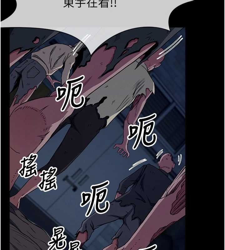 《屍變家園:以身相許》漫画 第30話-用我的身體消消氣&hearts;
