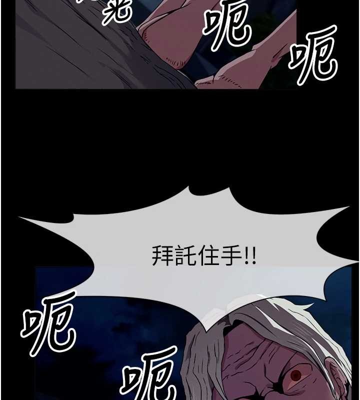 《屍變家園:以身相許》漫画 第30話-用我的身體消消氣&hearts;