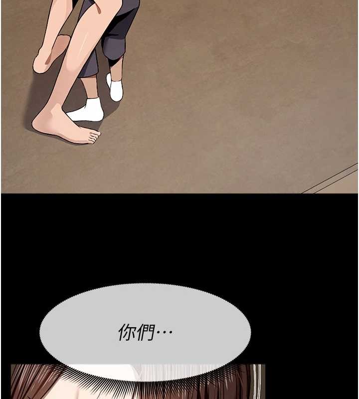 《屍變家園:以身相許》漫画 第30話-用我的身體消消氣&hearts;