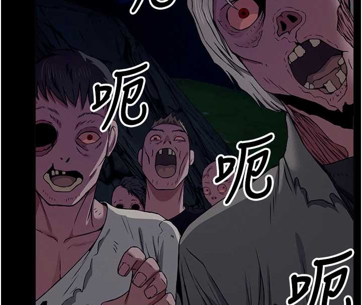 《屍變家園:以身相許》漫画 第30話-用我的身體消消氣&hearts;