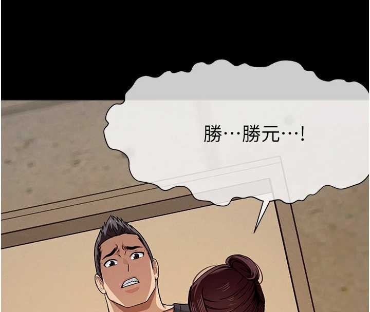 《屍變家園:以身相許》漫画 第30話-用我的身體消消氣&hearts;