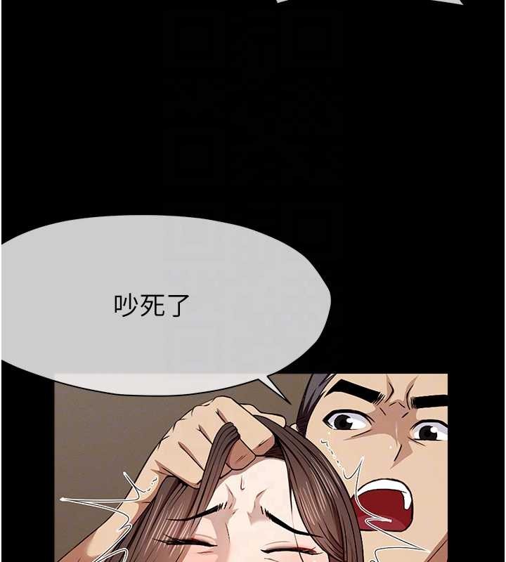 《屍變家園:以身相許》漫画 第30話-用我的身體消消氣&hearts;