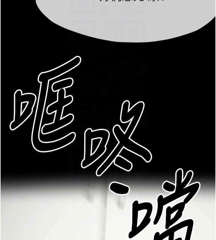 《屍變家園:以身相許》漫画 第30話-用我的身體消消氣&hearts;