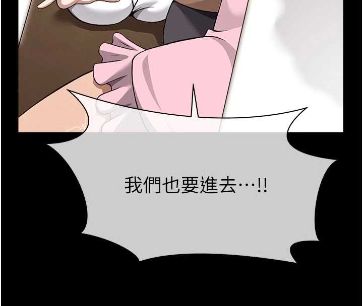 《屍變家園:以身相許》漫画 第30話-用我的身體消消氣&hearts;