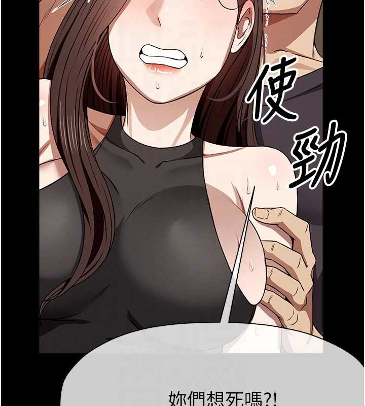 《屍變家園:以身相許》漫画 第30話-用我的身體消消氣&hearts;