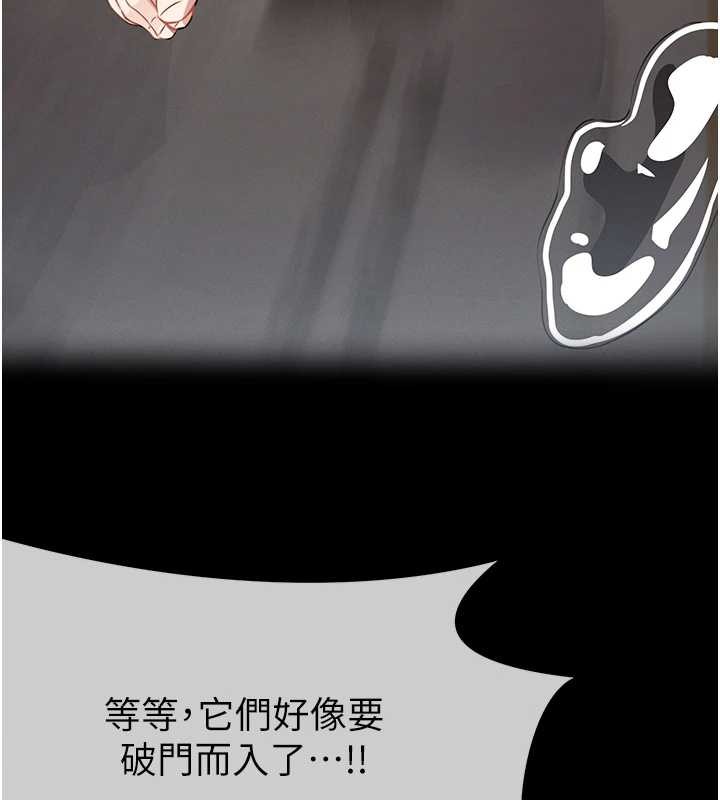 《屍變家園:以身相許》漫画 第30話-用我的身體消消氣&hearts;