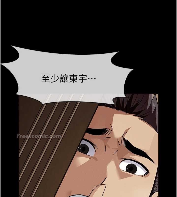 《屍變家園:以身相許》漫画 第30話-用我的身體消消氣&hearts;