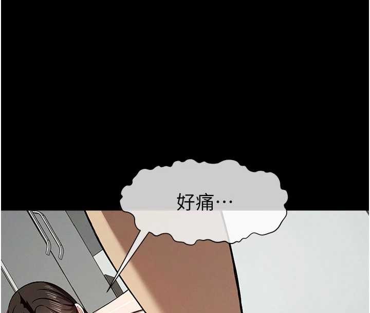 《屍變家園:以身相許》漫画 第30話-用我的身體消消氣&hearts;