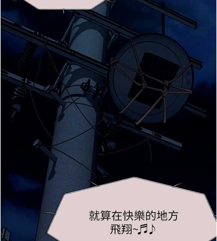 《屍變家園:以身相許》漫画 第30話-用我的身體消消氣&hearts;