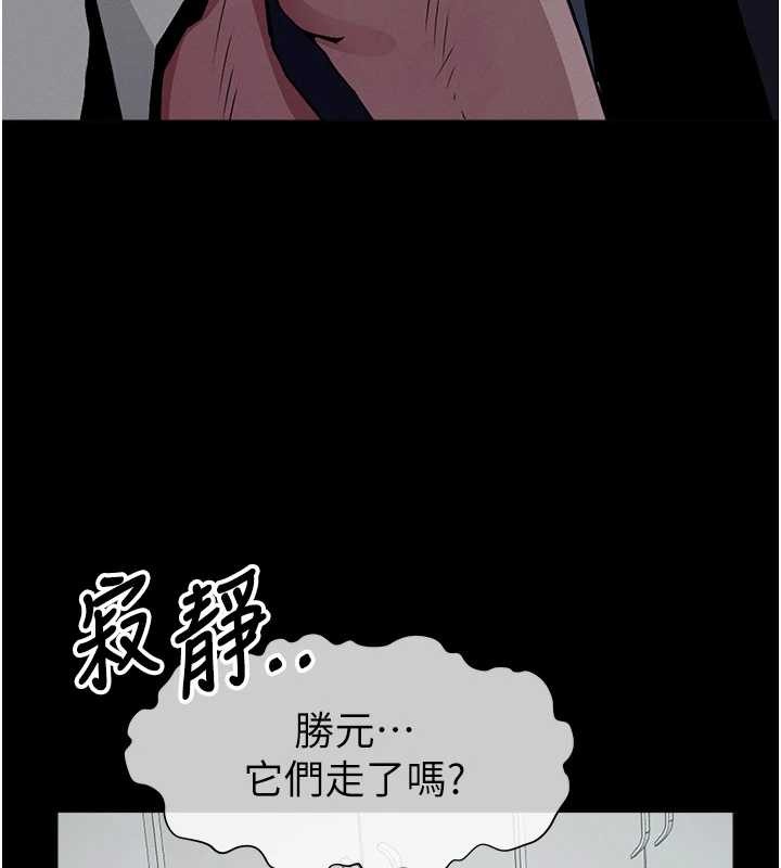 《屍變家園:以身相許》漫画 第30話-用我的身體消消氣&hearts;