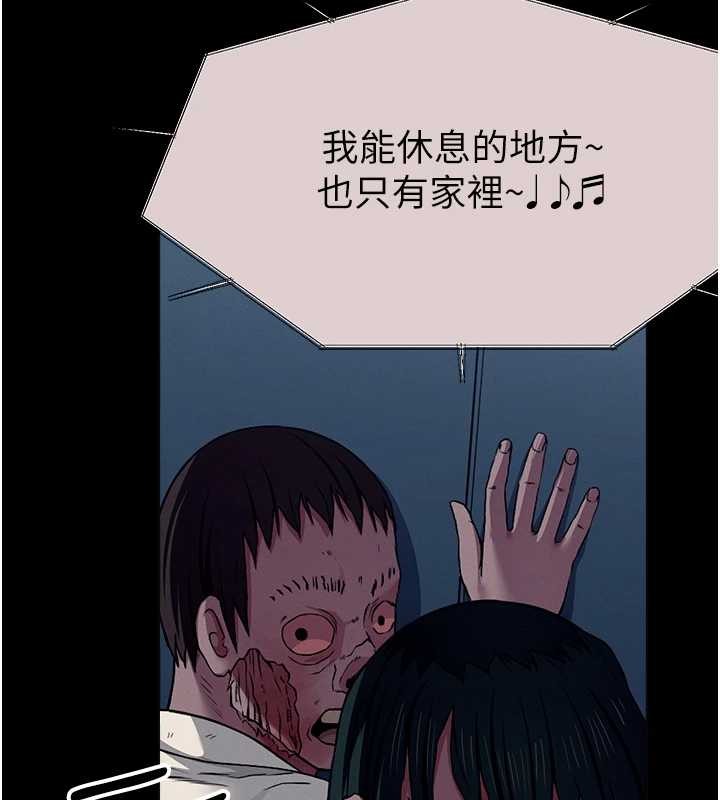 《屍變家園:以身相許》漫画 第30話-用我的身體消消氣&hearts;