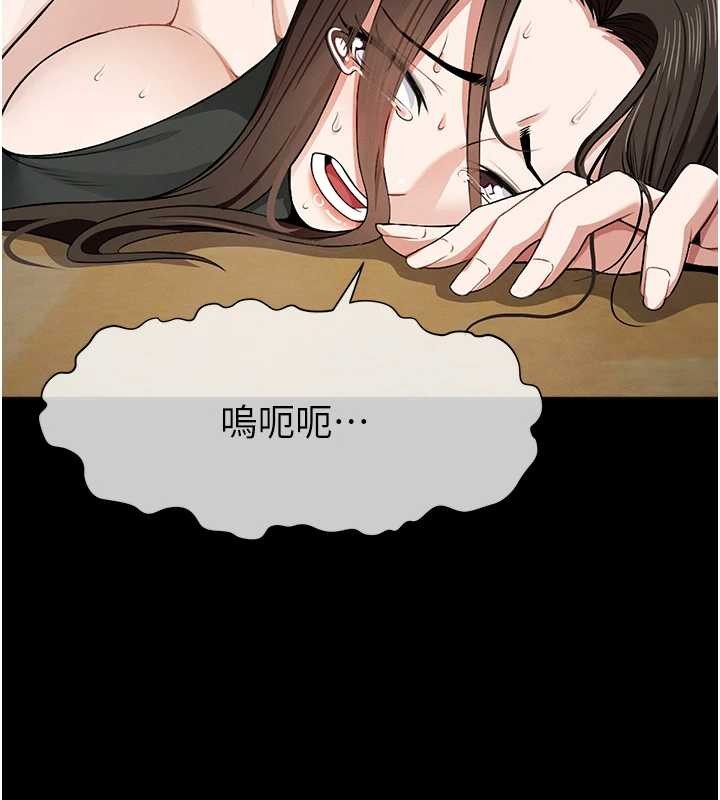 《屍變家園:以身相許》漫画 第30話-用我的身體消消氣&hearts;