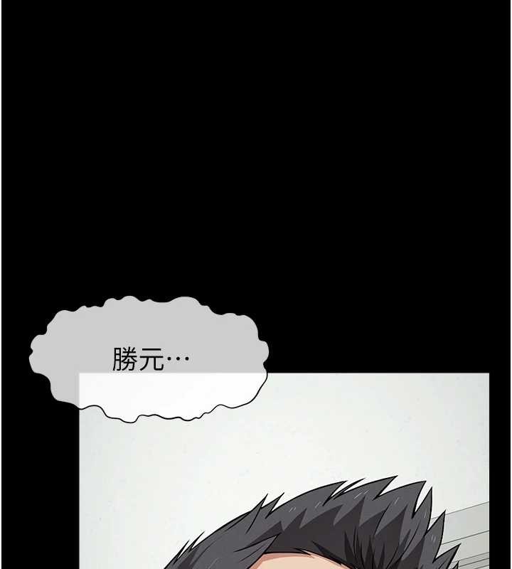 《屍變家園:以身相許》漫画 第30話-用我的身體消消氣&hearts;
