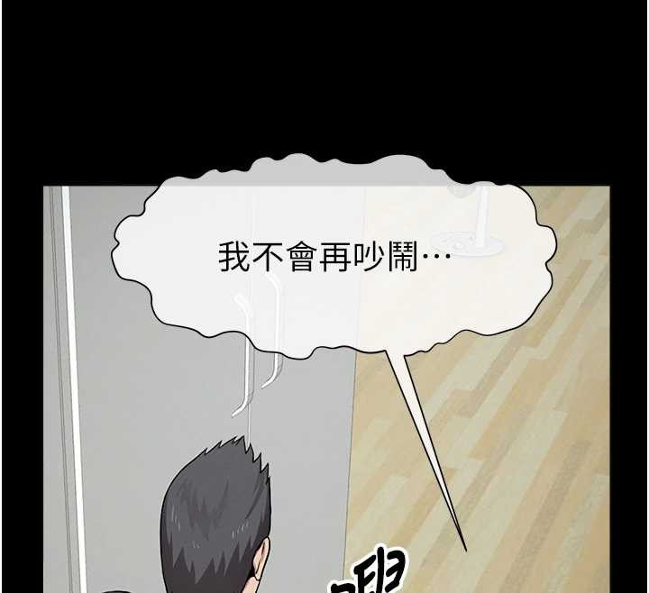 《屍變家園:以身相許》漫画 第30話-用我的身體消消氣&hearts;