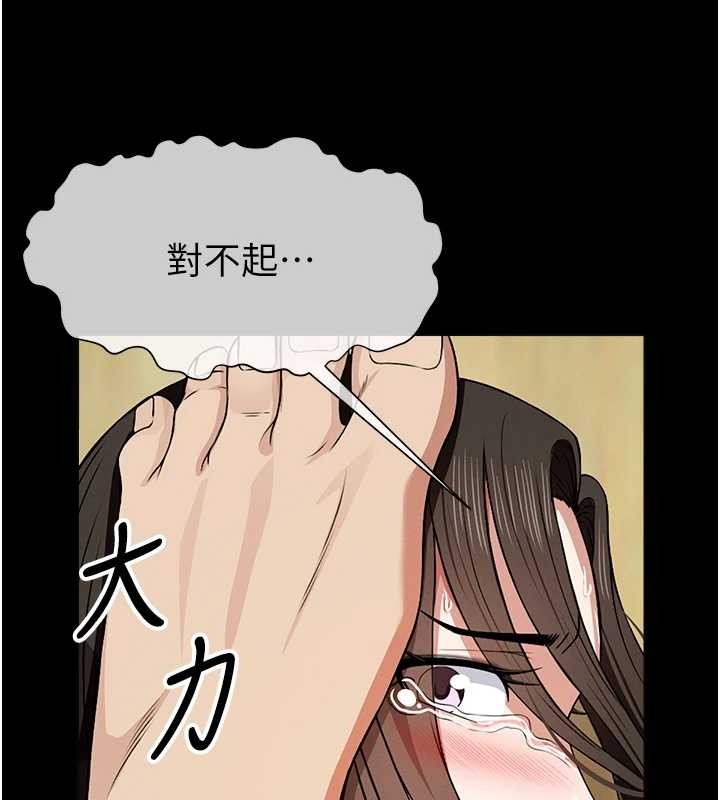 《屍變家園:以身相許》漫画 第30話-用我的身體消消氣&hearts;