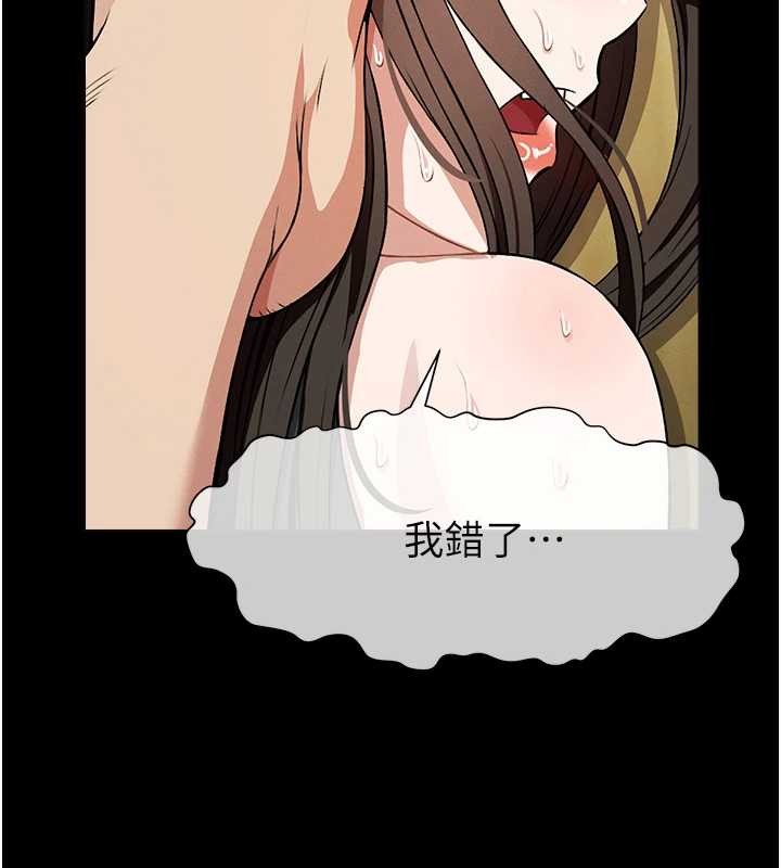 《屍變家園:以身相許》漫画 第30話-用我的身體消消氣&hearts;