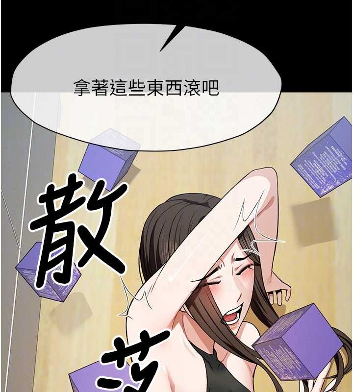 《屍變家園:以身相許》漫画 第30話-用我的身體消消氣&hearts;